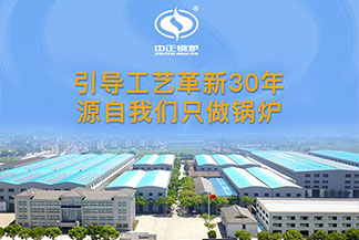 低于3.8mpa蒸汽鍋爐蒸汽品質(zhì)國(guó)標(biāo)